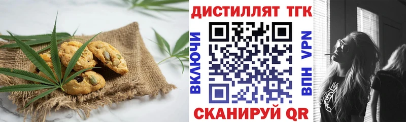 Еда ТГК марихуана Верхний Тагил
