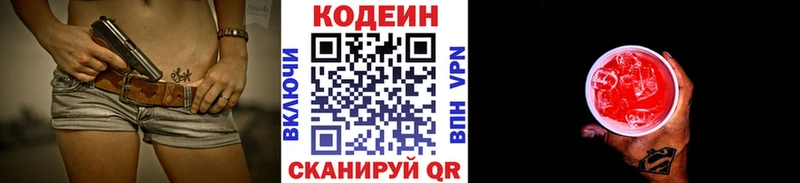 Кодеиновый сироп Lean Purple Drank  Верхний Тагил 