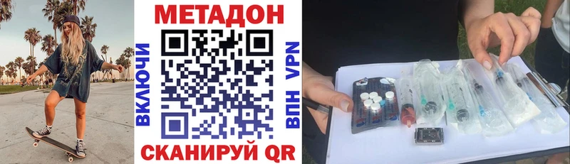 Метадон VHQ  цена наркотик  Верхний Тагил 